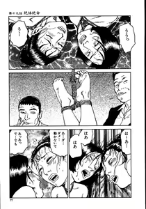 Page 82 of Hana to Hebi 2 - preview thumbnail