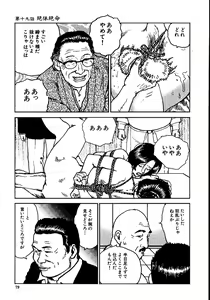 Page 84 of Hana to Hebi 2 - preview thumbnail