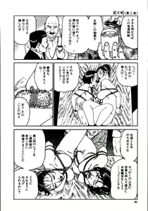 Page 85 of Hana to Hebi 2 - preview thumbnail