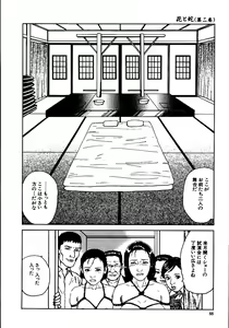 Page 93 of Hana to Hebi 2 - preview thumbnail