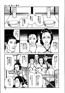 Page 94 of Hana to Hebi 2 - preview thumbnail