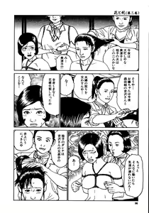 Page 95 of Hana to Hebi 2 - preview thumbnail