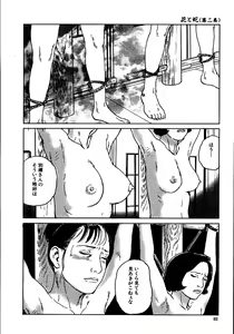 Page 97 of Hana to Hebi 2 - preview thumbnail