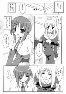 Page 3 of girlish lover - preview thumbnail