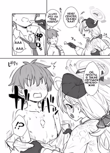 Page 3 of Izumi ni Kakareba Hana mo Dango mo | Для Изуми и цветы, и пельмени - лёгкая добыча! - preview thumbnail