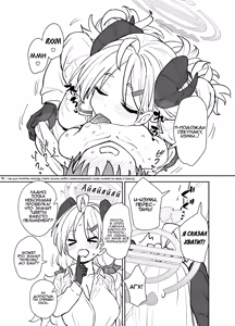 Page 4 of Izumi ni Kakareba Hana mo Dango mo | Для Изуми и цветы, и пельмени - лёгкая добыча! - preview thumbnail