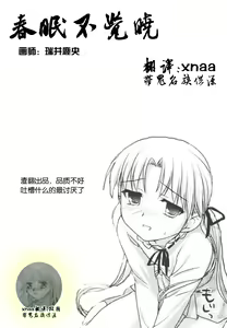 Shunmin Akatsuki o Oboezu | 春眠不觉晓 — hentai manga cover on Fhentai