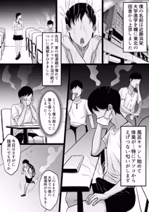 Page 3 of Ore no Joukyou Seiseikatsu Seieki Kensa Hen 3 - preview thumbnail