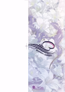 Page 3 of Garden | Garden <戀乳花園> 特裝版 (decensored) - preview thumbnail