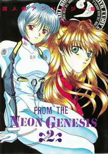 From The Neon Genesis 02 — hentai manga cover on Fhentai