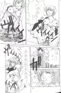 Page 31 of From The Neon Genesis 02 - preview thumbnail