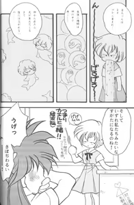 Page 38 of From The Neon Genesis 02 - preview thumbnail