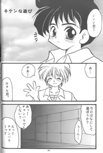 Page 40 of From The Neon Genesis 02 - preview thumbnail