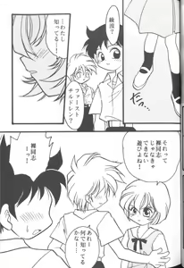 Page 41 of From The Neon Genesis 02 - preview thumbnail