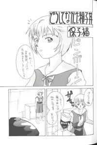 Page 45 of From The Neon Genesis 02 - preview thumbnail