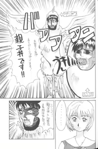 Page 47 of From The Neon Genesis 02 - preview thumbnail