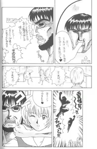 Page 48 of From The Neon Genesis 02 - preview thumbnail