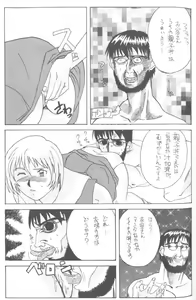 Page 49 of From The Neon Genesis 02 - preview thumbnail