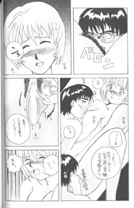 Page 54 of From The Neon Genesis 02 - preview thumbnail