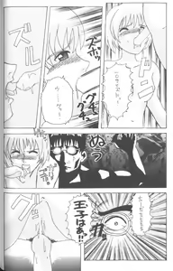 Page 56 of From The Neon Genesis 02 - preview thumbnail