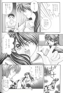 Page 64 of From The Neon Genesis 02 - preview thumbnail