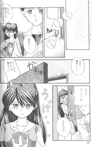 Page 68 of From The Neon Genesis 02 - preview thumbnail