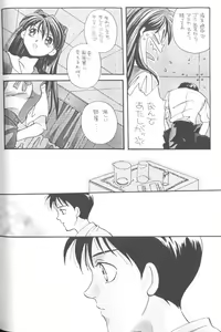 Page 70 of From The Neon Genesis 02 - preview thumbnail