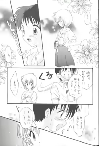 Page 7 of From The Neon Genesis 02 - preview thumbnail