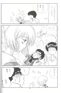Page 80 of From The Neon Genesis 02 - preview thumbnail