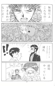 Page 83 of From The Neon Genesis 02 - preview thumbnail