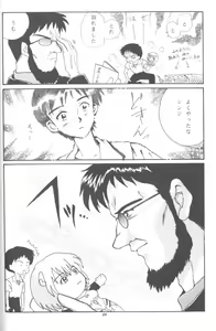Page 84 of From The Neon Genesis 02 - preview thumbnail
