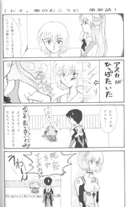 Page 86 of From The Neon Genesis 02 - preview thumbnail