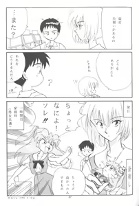 Page 87 of From The Neon Genesis 02 - preview thumbnail