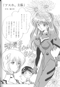 Page 88 of From The Neon Genesis 02 - preview thumbnail