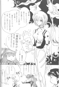 Page 90 of From The Neon Genesis 02 - preview thumbnail