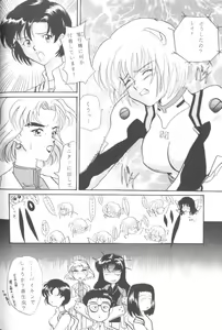 Page 92 of From The Neon Genesis 02 - preview thumbnail