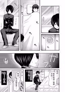 Page 56 of Watashi nara Ii yo, Iretemo - You can insert your penis into me - preview thumbnail