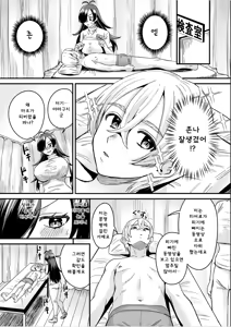 Page 5 of Group Home Maso e Youkoso ~Kousei Shisetsu de 24-jikan Tettei Shasei Kanri~ 4 | 그룹홈 마조에 오신 것을 환영합니다~갱생시설에서 24시간 철저한 사정관리~ - preview thumbnail