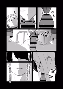 Page 56 of BLIND LOVE | 盲目的爱 - preview thumbnail