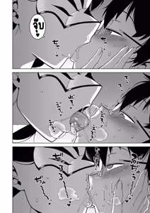 Page 176 of Kyouso-sama no Tsukurikata - preview thumbnail