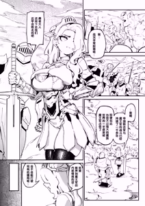 Page 3 of Maougun Sennyuu - preview thumbnail
