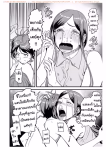 Page 40 of Gibo to Futari de Kurashitara - preview thumbnail