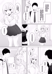 Page 3 of Isshuukan Dasanakattara H Shite Ageru - preview thumbnail