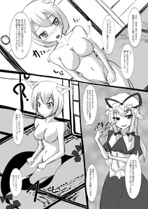Page 3 of Nikumofu! - preview thumbnail