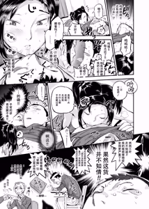 Page 15 of 涎みつばッ! - preview thumbnail