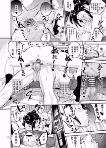 Page 20 of 涎みつばッ! - preview thumbnail
