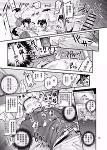 Page 21 of 涎みつばッ! - preview thumbnail