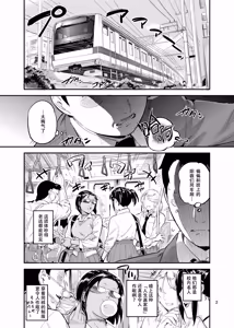 Page 3 of 涎みつばッ! - preview thumbnail