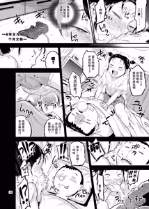Page 36 of 涎みつばッ! - preview thumbnail