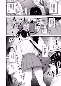 Page 4 of 涎みつばッ! - preview thumbnail